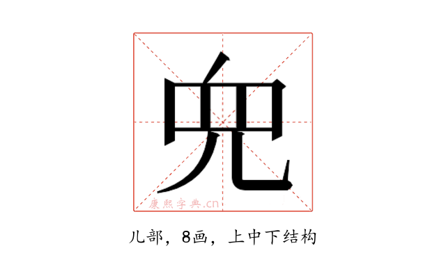 𫤘