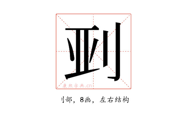 𫥼