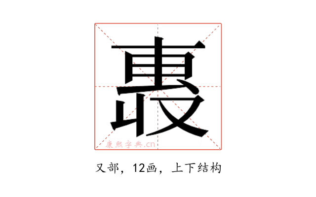 𫩄