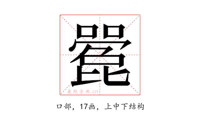 𫬌