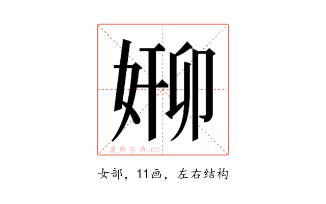 𫰸