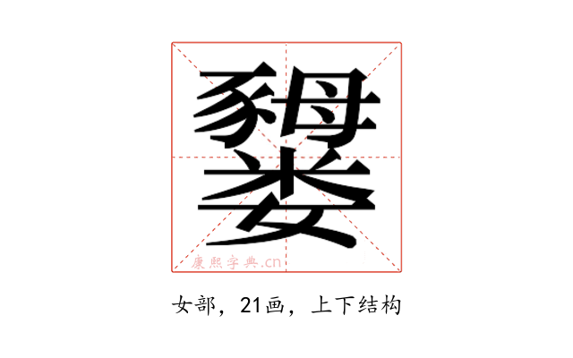 𫲜