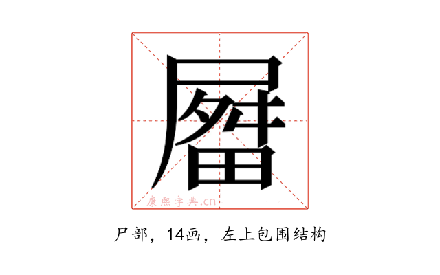 𫵤