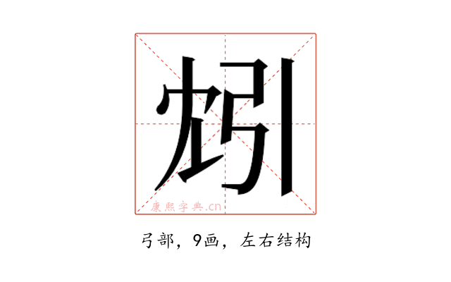 𫸬