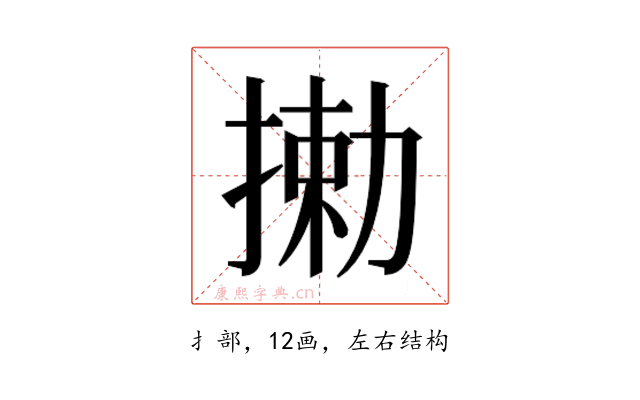 𫽘