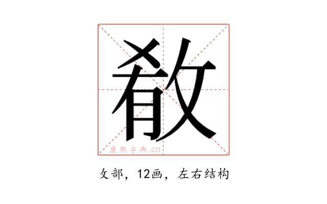 𫾼