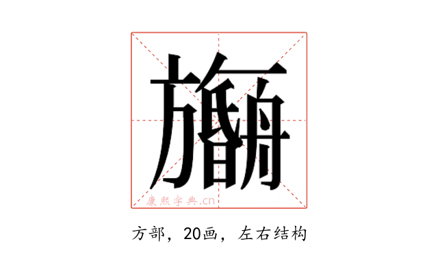 𬀠