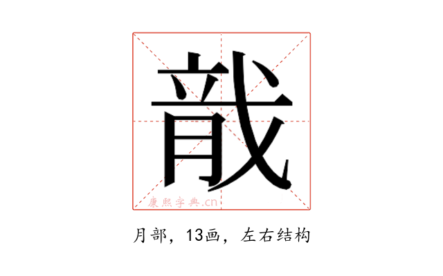𬂄