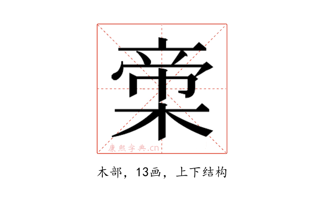 𬃨