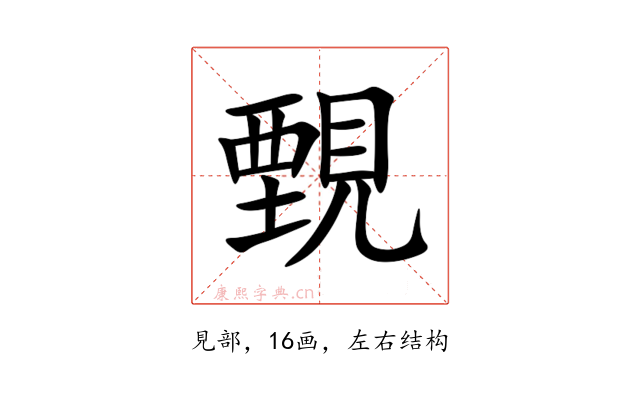 䚈