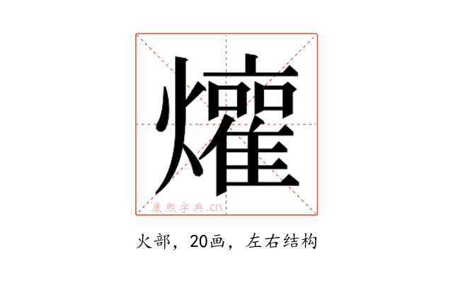 𬋜