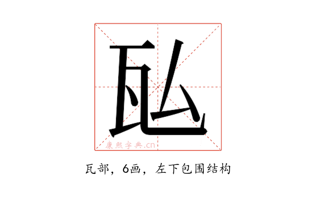 𬎤