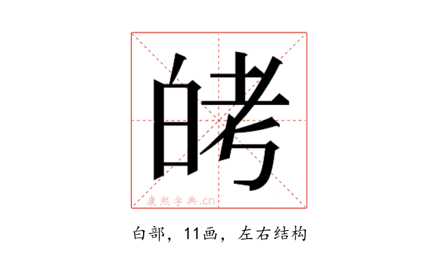 𬐈