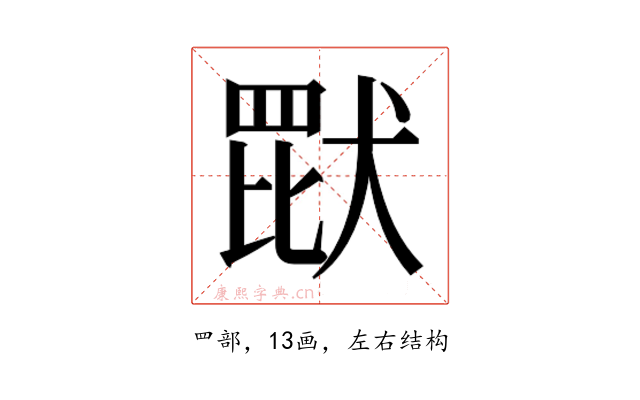 𬙠