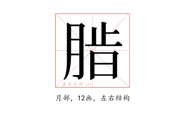 𬛄