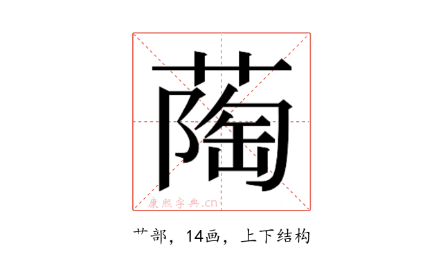 𬞌