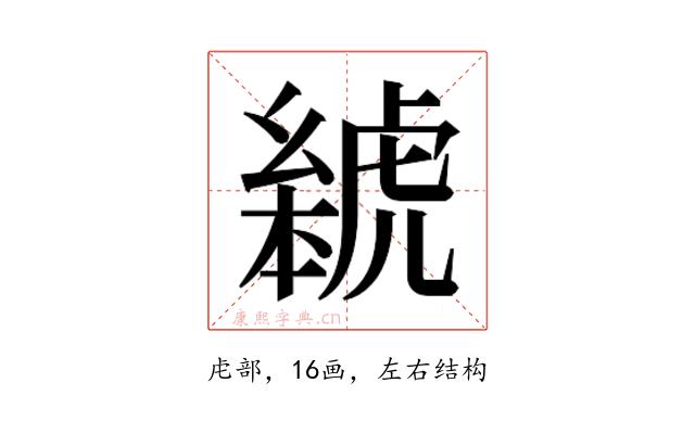 𬟰