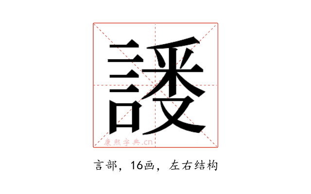 𬢸