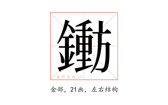 𬬐