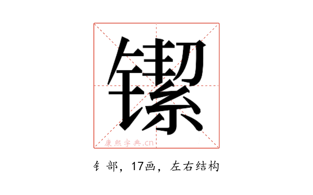 𬭴
