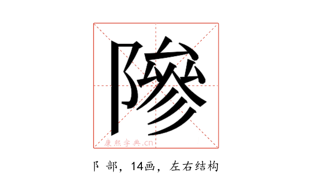 𬯘