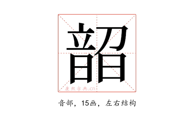 𬰼