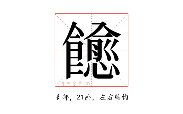 𬲠