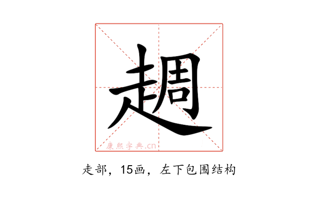 䞴