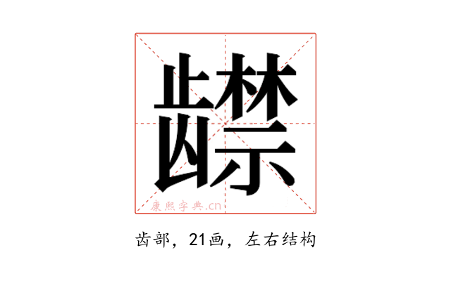 𬺔