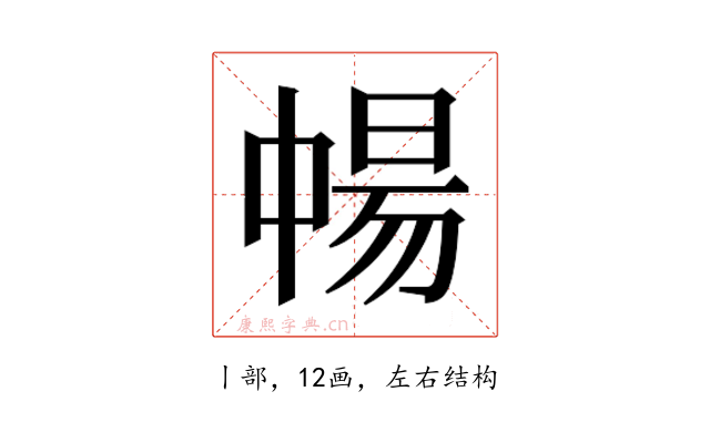 𬻸
