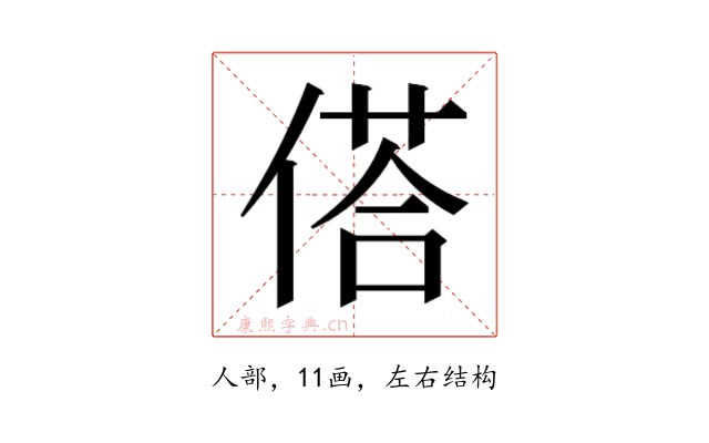 𬿀