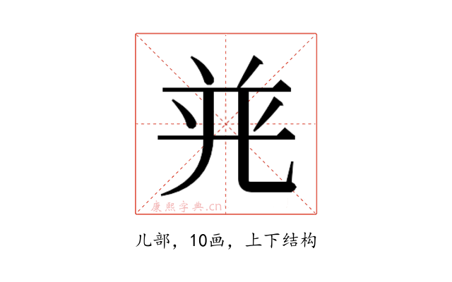 𭀤