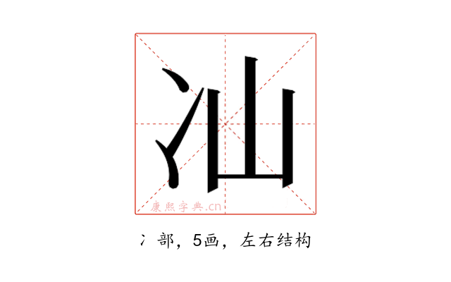 𭂈