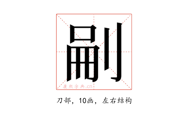 𭃬