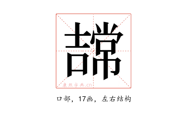 𭋠