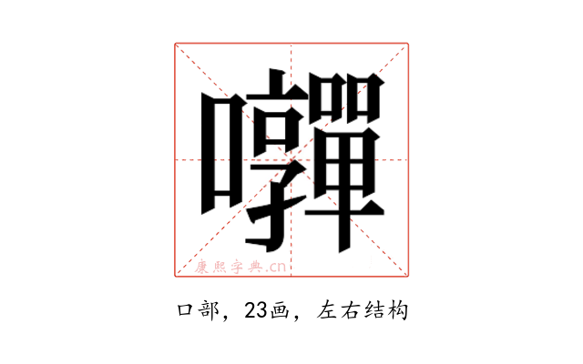 𭍄