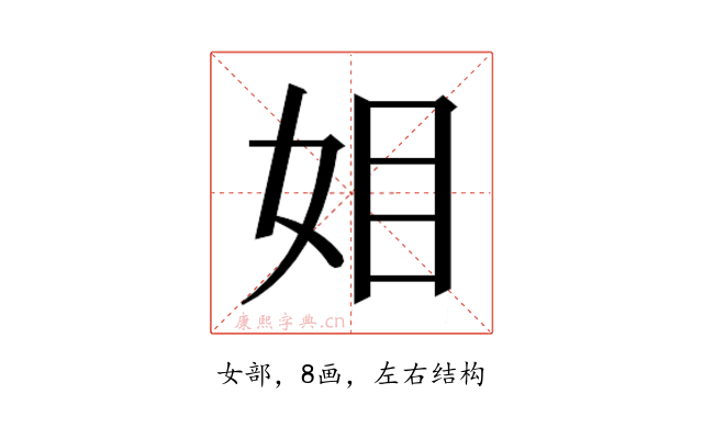 𭑰