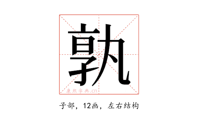 𭓔