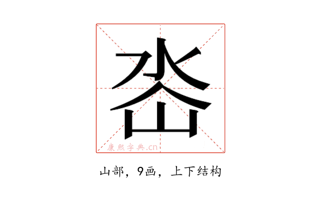 𭖜