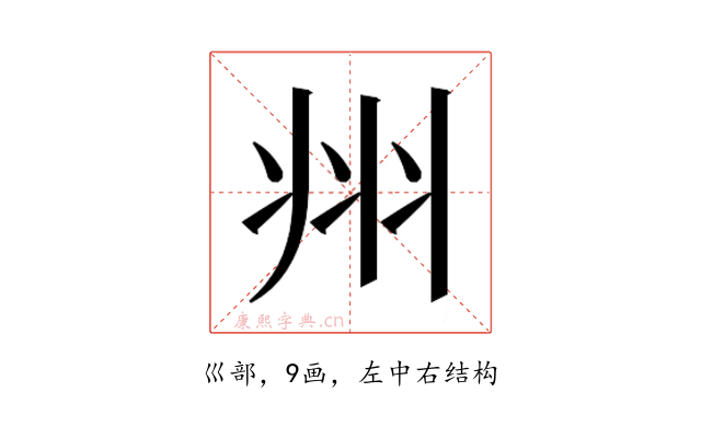 𭘀