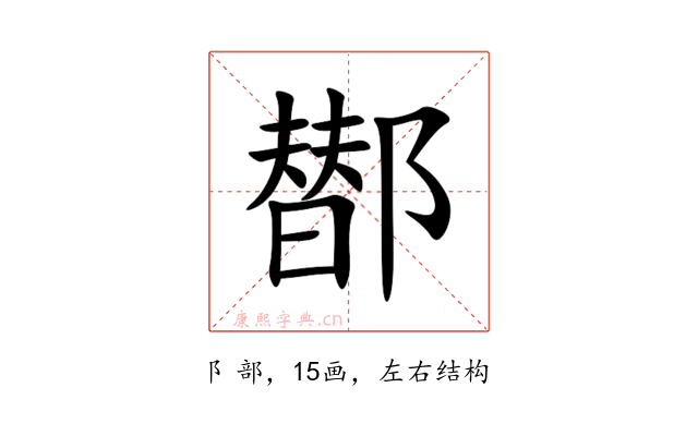 䣠