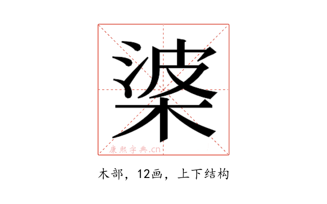 𭪰