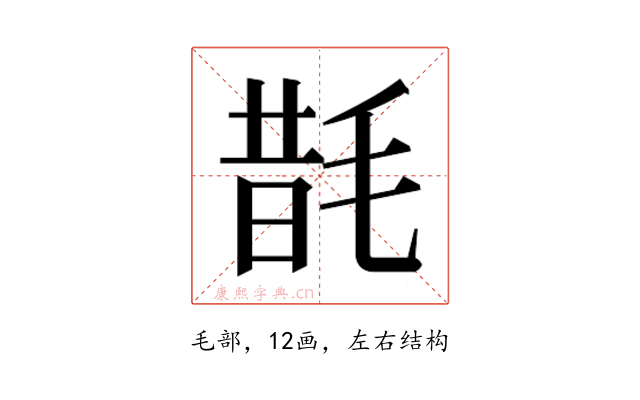 𭯜