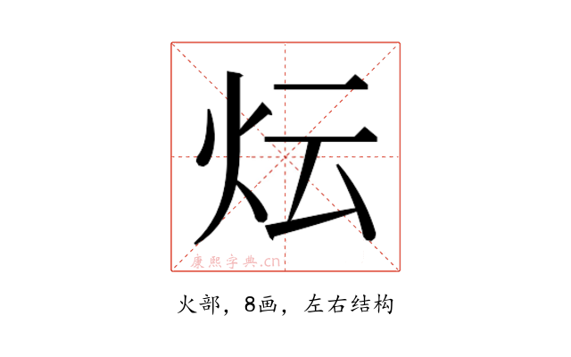 𭴈