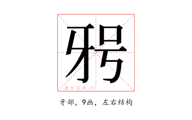 𭷐