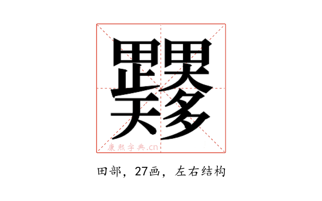 𭻼