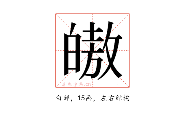 𭽠