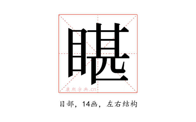 𭿄