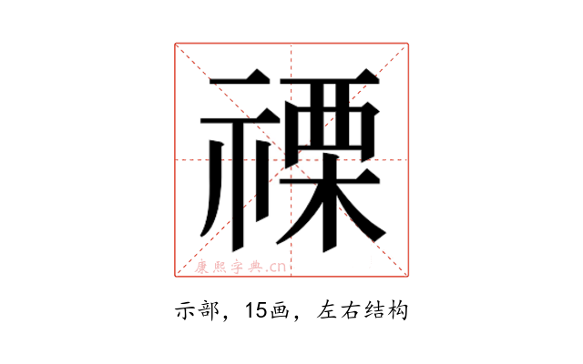 𮂌