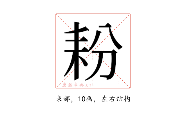 𮋤